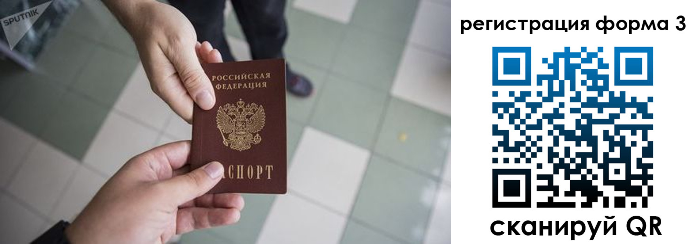 прописка от собственника в Коле
