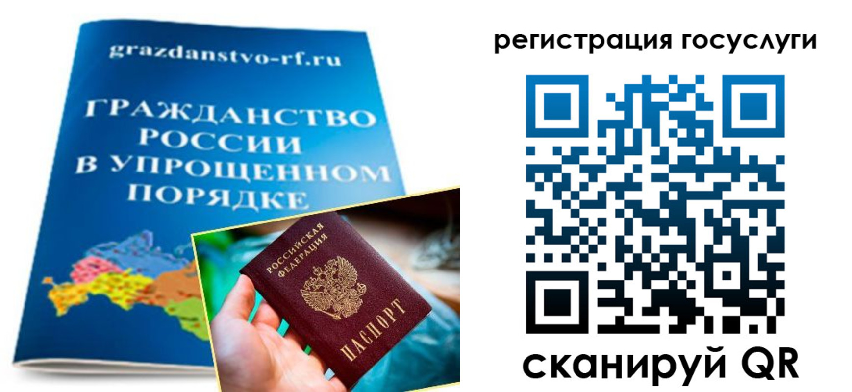 прописка для школы в Коле