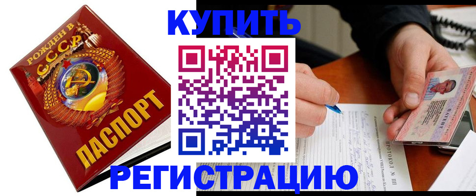 прописка ребенка в Коле