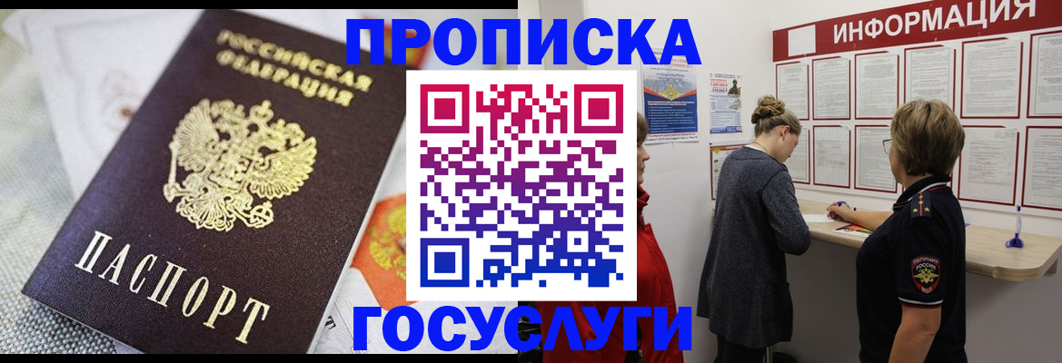 временная регистрация гарантия в Коле