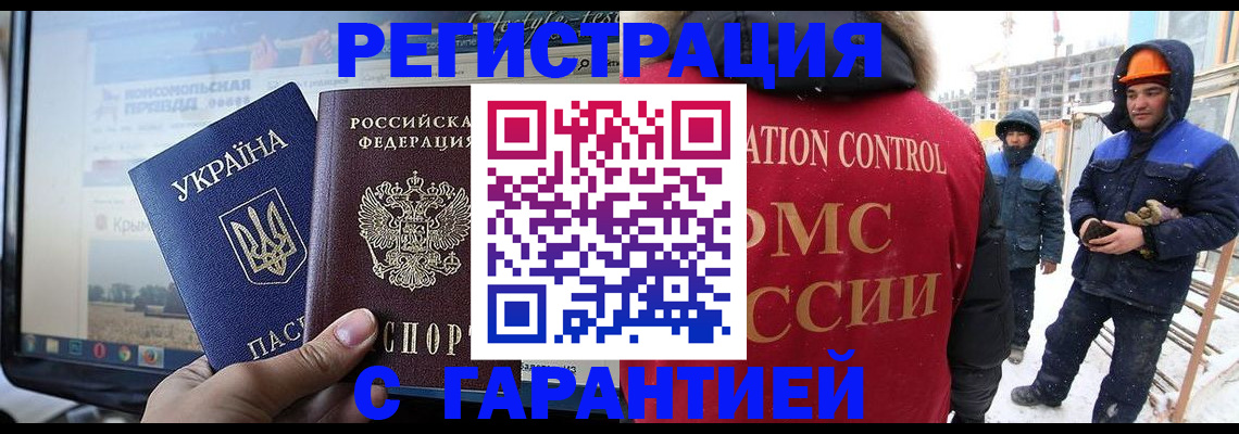 прописка от собственника в Коле