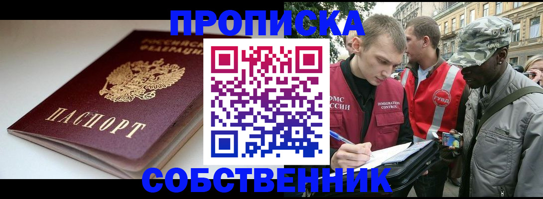 временная регистрация недорого в Коле